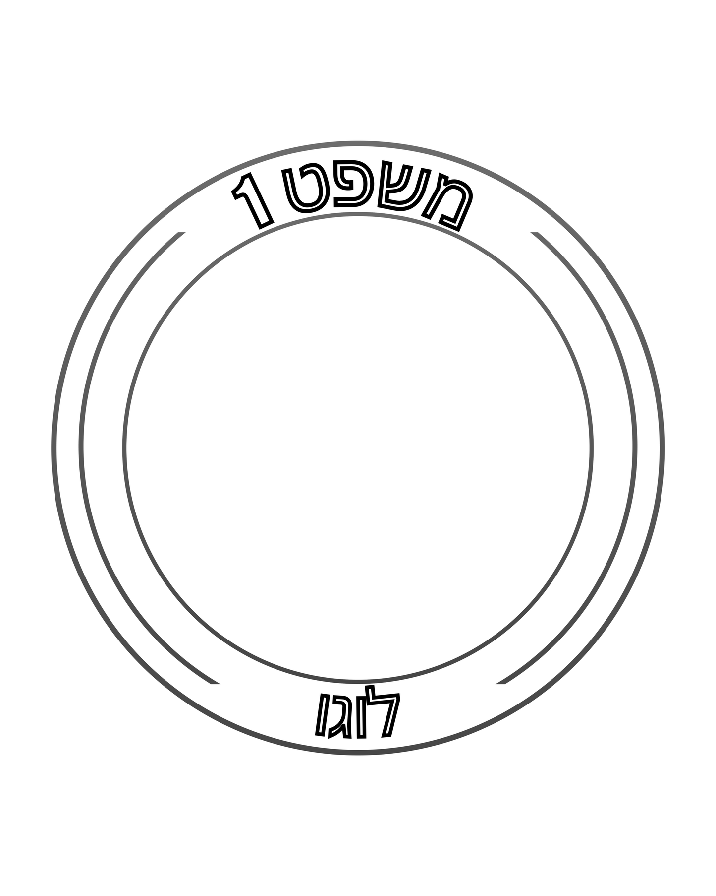 חריטה בעיצוב אישי