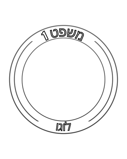 חריטה בעיצוב אישי