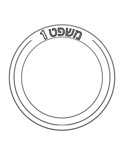 חריטה בעיצוב אישי
