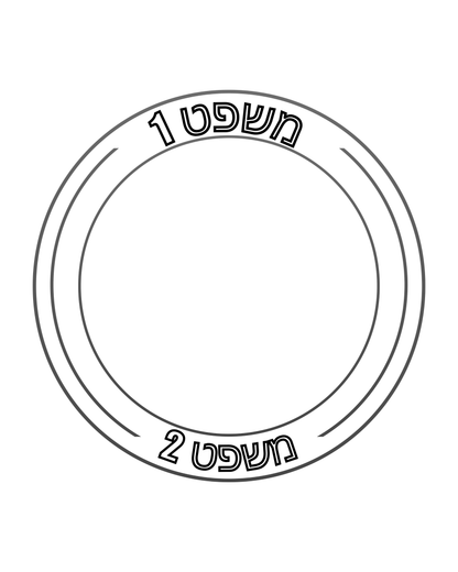 חריטה בעיצוב אישי